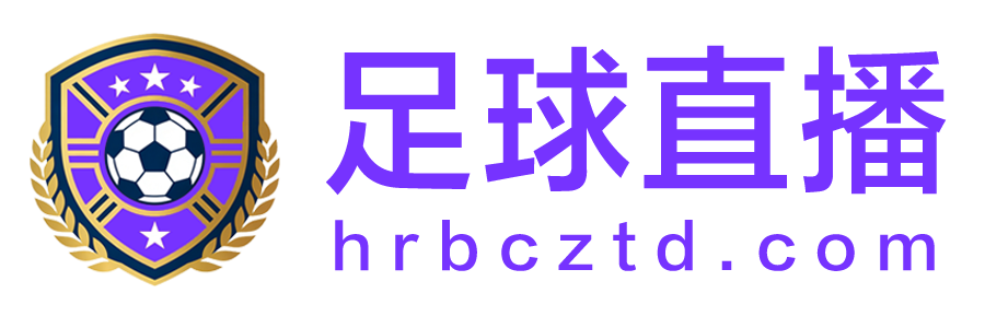 足球直播 足球直播